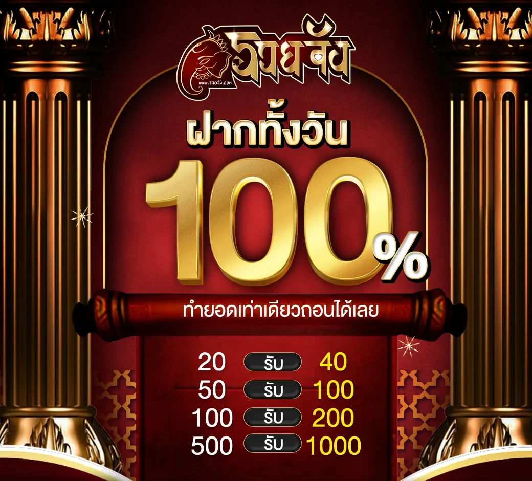 ruayjang slot